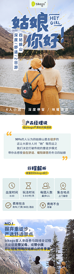 兰梓1119采集到详情页