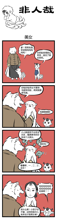 月半︿采集到漫画