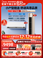 【一室一厅】美的空调一级1.5匹挂机+3匹柜机风尊套装35MXC+72MZB-tmall.com天猫