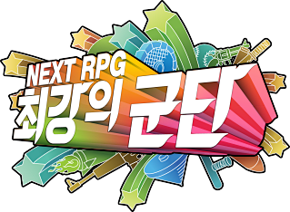 NEXT RPG - 최강의 군단