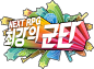 NEXT RPG - 최강의 군단