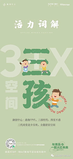凉🍧城采集到系列海报