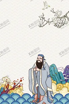 孔子 【酷图网】孔子,孔圣人,插画,矢量图,素材,中国风
