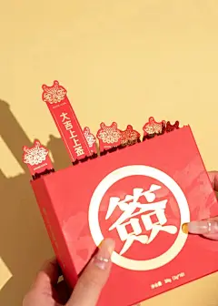 龙年上上签+红茶礼包