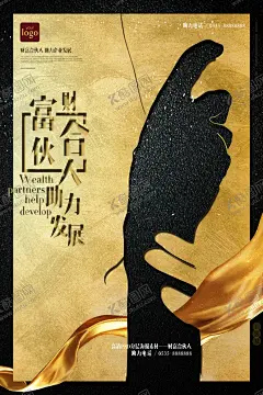 招募合伙人 【酷图网】招募合伙人,招募合作伙伴,招募合作人,合伙人,寻找合作伙伴,合作伙伴,寻找合伙人,合伙人招募,合伙人广告,找合伙人,找合伙人海报,合伙人加盟,加盟合伙人,寻找合伙伙伴,合伙伙伴,生意合伙人,生意合作伙伴,招聘,诚聘海报,招聘广告,招聘DM
