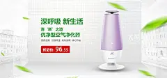净化器  - 源文件下载【酷图网】空气净化器,净化器,除甲醛,清新,绿植,除醛场景,净化器卖点,净化器海报,除醛对比