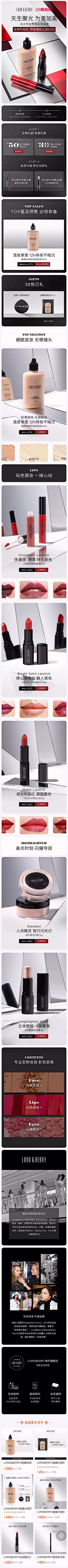 晨曦·设计采集到化妆品