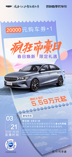 特别的你哦采集到汽车