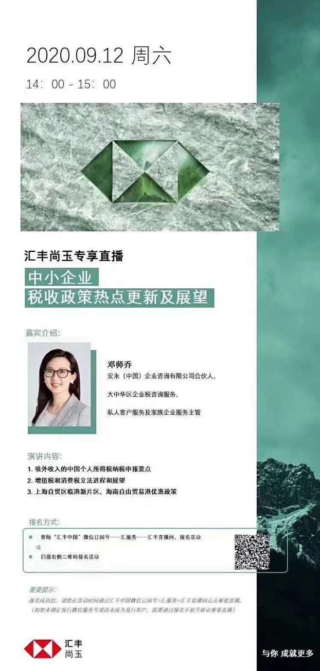 汇丰尚玉