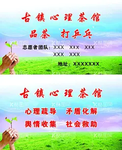 私人名片  - 源文件下载【酷图网】名片,设计,中医,养生,茶馆