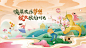 国潮旅游插画活动展板-源文件分享-ywjfx.cn