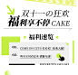文末有福利|双十一火力全开，11.11元带你玩转双十一！！！