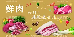 鲜肉  - 源文件下载【酷图网】猪肉,猪肉铺,猪肉海报,猪肉展板,有机猪肉,猪肉宣传,猪肉单页,鲜肉海报,猪肉吊牌,猪肉宣传单,生鲜广告,超市广告,肉铺店,猪肉店,优质猪肉,设计,广告设计,海报设计,