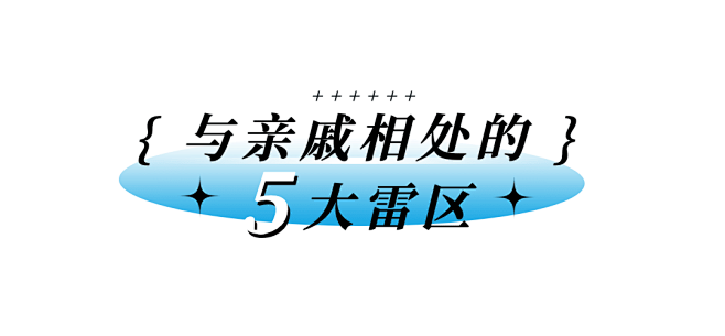 家庭情感关系公众号文章标题