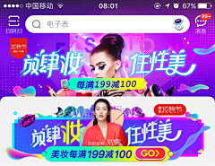 FOXIXXI采集到【APP】通栏/入口图