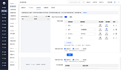 小逗起采集到复杂b端界面