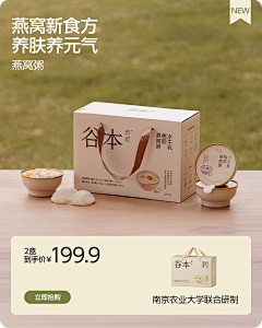 Respirationⁿ采集到优惠排品模块