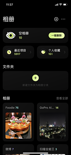 是Ayan呀采集到app-个人中心