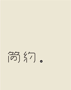 yol4a采集到平面-字体，LOGO文字