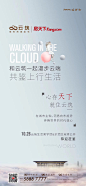 系列刷屏稿 系列微信 地产 单图 