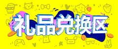 礼品台卡横版海报  - 源文件下载【酷图网】礼品领取背景,房地产暖场,暖场活动背景,橙子活动,橙子设计,橙子物料,橙子背景板,脐橙,甜橙,橙意十足,橙心橙意,橙就,橙意季,地产送橙子,送橙子微信,橙子微信,橙子活动单页,送橙子活动,橙子礼品,地产活动背景,礼品领取处,兑换处,活动领取处,地产暖场,地产活动,暖场系列,活动系列,黄色背景板