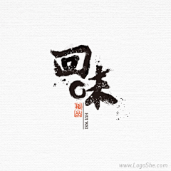 醉小茜采集到LOGO