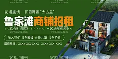 商铺招租  - 源文件下载【酷图网】店铺招租,户外广告,商铺招租,绿色系招租,绿色系列海报