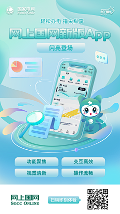 无患采集到APP-推广