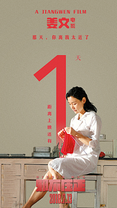 恨恨采集到电影海报
