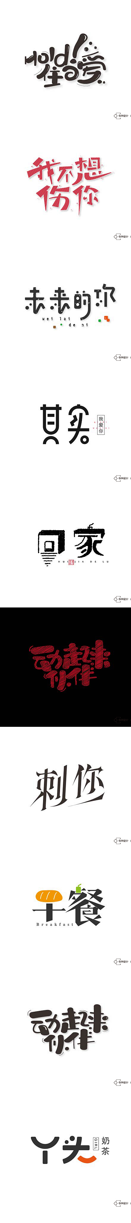 字道2_字体传奇网-中国首个字体品牌设计...