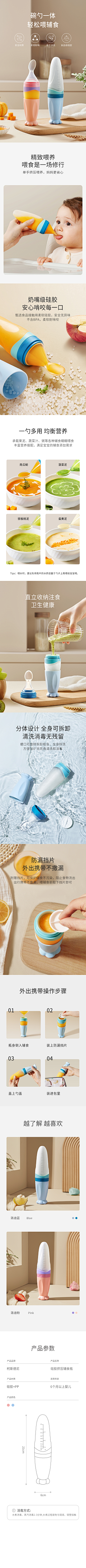 Andy`Design`华仔采集到Baby products 婴童产品