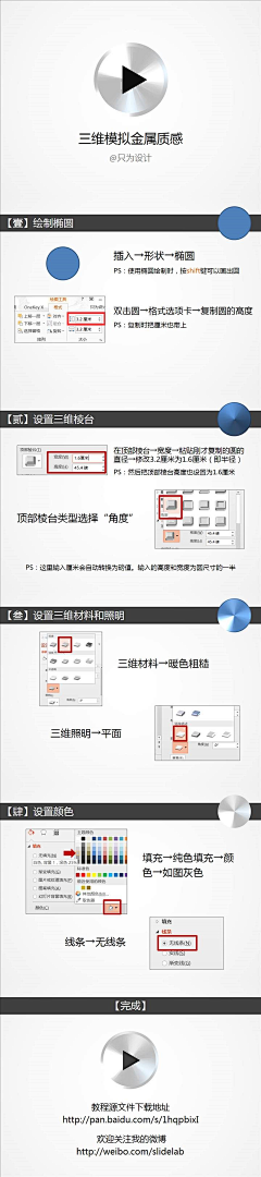 yexue00wuyu采集到教程