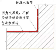 Mr..x采集到施工工艺