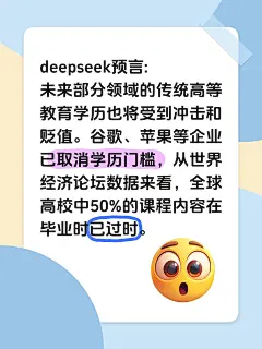 爆款emoji表情包deepseek大字长文本小红书封面aigc