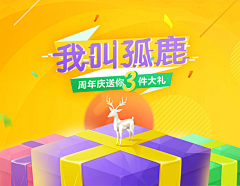 羿天_NRSJ采集到banner