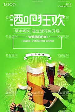 酒吧狂欢  - 源文件下载【酷图网】酒吧,网红,狂欢夜,跨年,新年,迎新,除夕,春节,促销,派对,狂欢,酒水,酒会,宴会,晚会,品鉴会,联谊会,答谢会,晚宴,聚会,高端,大气,邀请函,霓虹灯,庆典活动,酒吧开业,酒吧店庆,酒吧周年庆,音乐酒吧,店庆海报,店庆促销,酒吧海报,酒吧展架,夜店海报,夜店促销,夜店展架,KTV海报