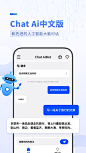 【ChatAIBot-中文版对话写作机器人】应用信息-iOSApp基本信息-七麦数据
