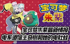 宝可梦朱紫 奇树的搜索结果_百度图片搜索