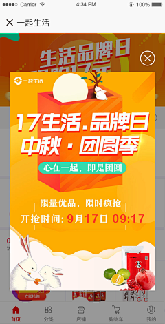 呦板有眼采集到弹窗