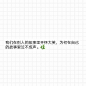 #<a class="text-meta meta-mention" href="/neqaymiw8n/">@灵感图匠</a>#