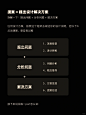 设计总监不会告诉你的提案方法 - 小红书