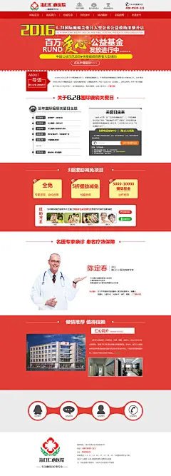 医疗