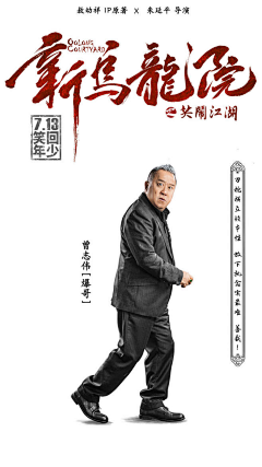 妙典采集到电影海报(个人)