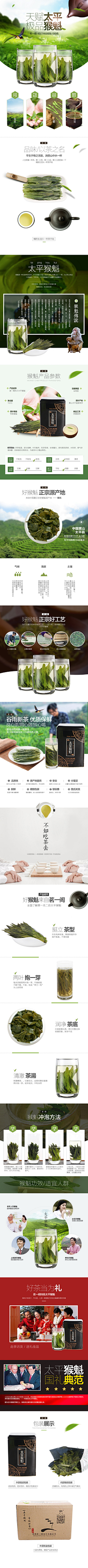 麦兜兜zzying采集到茶