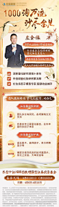 金色人物国风基金长图海报-源文件