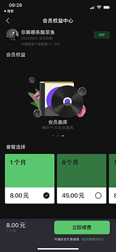 是Ayan呀采集到app-个人中心