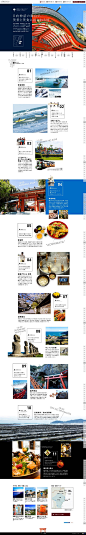 日本餐厅网页设计