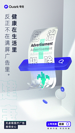 超可爱人士专用急救包采集到UI#banner/活动专题页