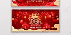 2020金鼠贺新年春节红色喜庆古风年会海报
