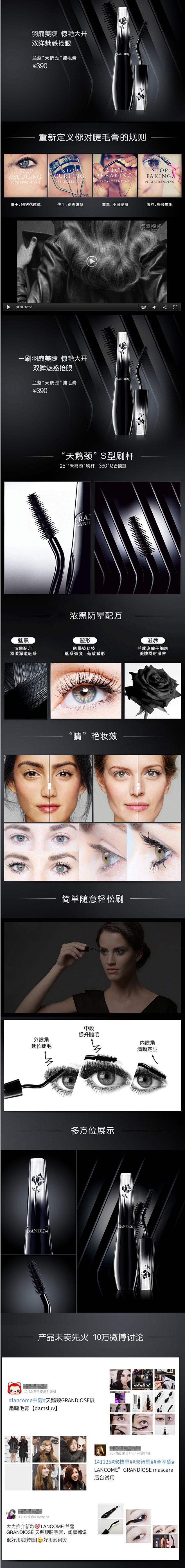 兰蔻 广角羽扇防晕染天鹅颈睫毛膏 大开双...